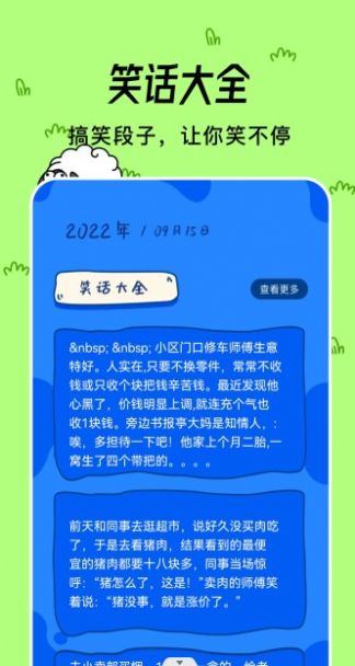 小咩燒腦游戲版截圖3