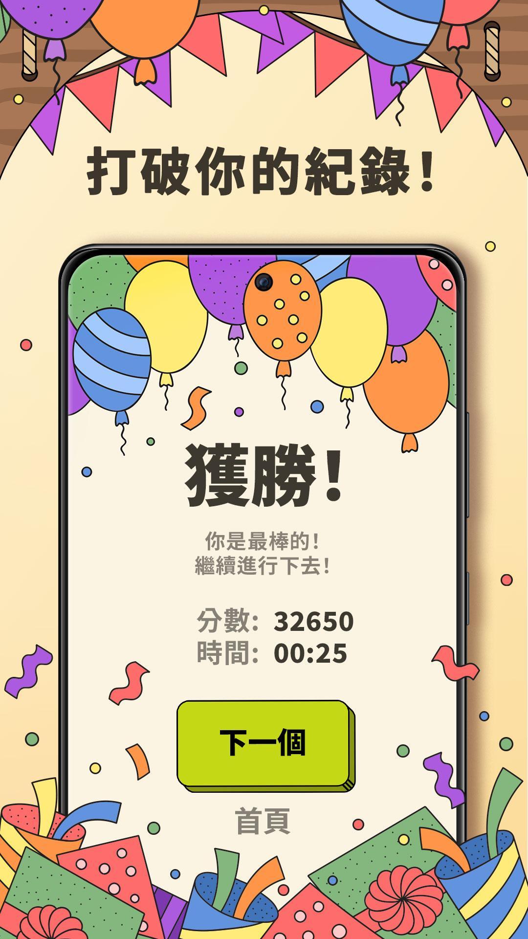 螞蟻消消樂游戲版截圖5