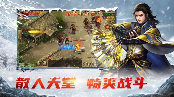 王者三職業(yè)俠義九州手游正版截圖3