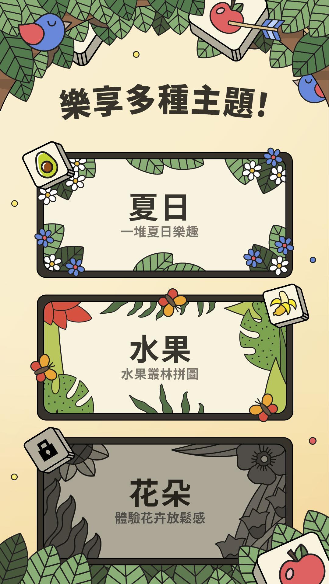螞蟻消消樂游戲版截圖1