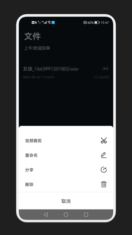 免費(fèi)語音變聲器APP手機(jī)版截圖3
