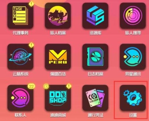 躍遷旅人兌換碼怎么用 禮包兌換碼使用方法