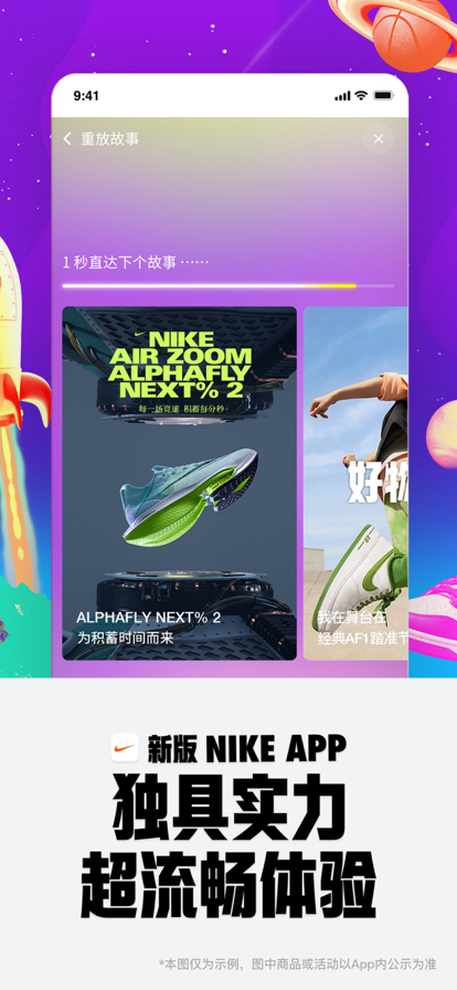 Nike 耐克app最新版下載截圖4