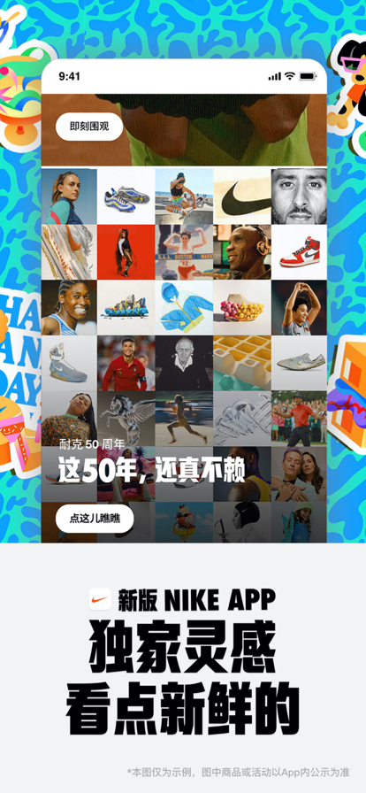 Nike 耐克app最新版下載截圖2