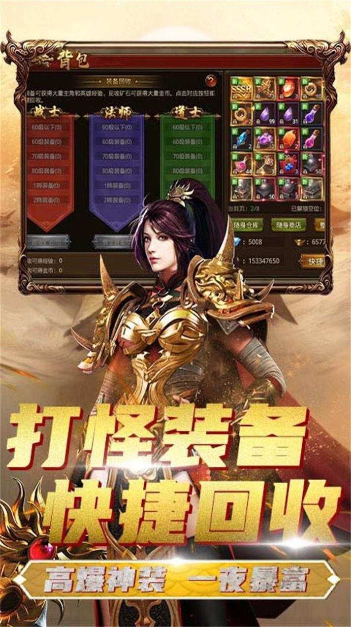 復(fù)古大極品176手游安卓版截圖1