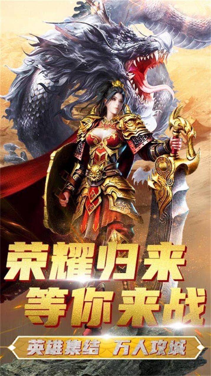 復(fù)古大極品176手游安卓版截圖2