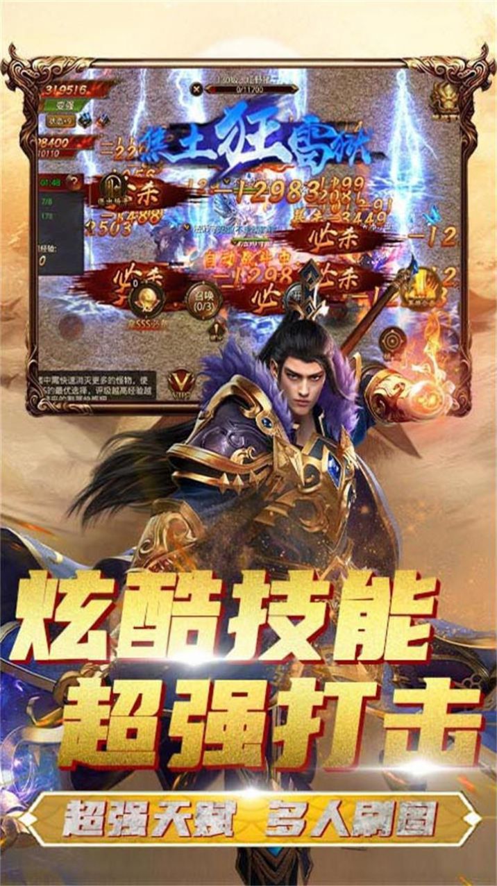 復(fù)古大極品176手游安卓版截圖3