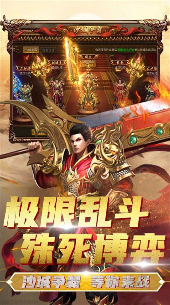復(fù)古大極品176手游安卓版截圖4