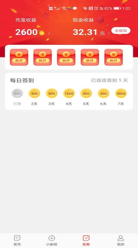 趣玩盒子短视频app安卓版截图1: