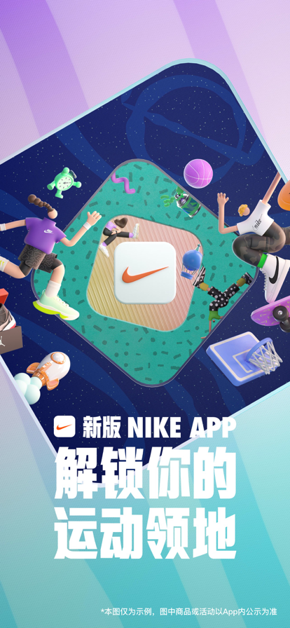 Nike 耐克app最新版下載截圖5
