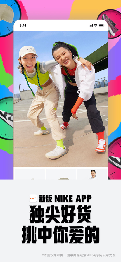 Nike 耐克app最新版下載截圖1