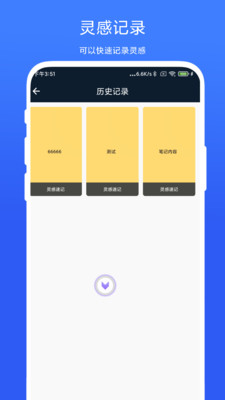 智能懸浮球APP下載截圖4