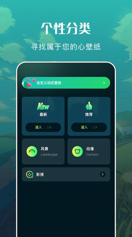 自由桌面主題壁紙app手機版截圖1