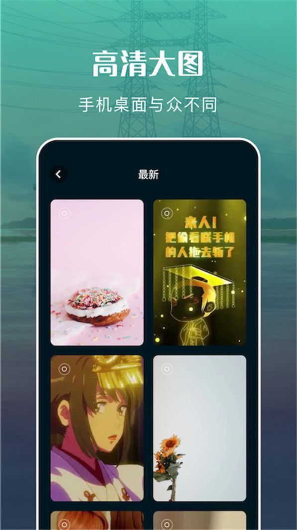 自由桌面主題壁紙app手機版截圖4