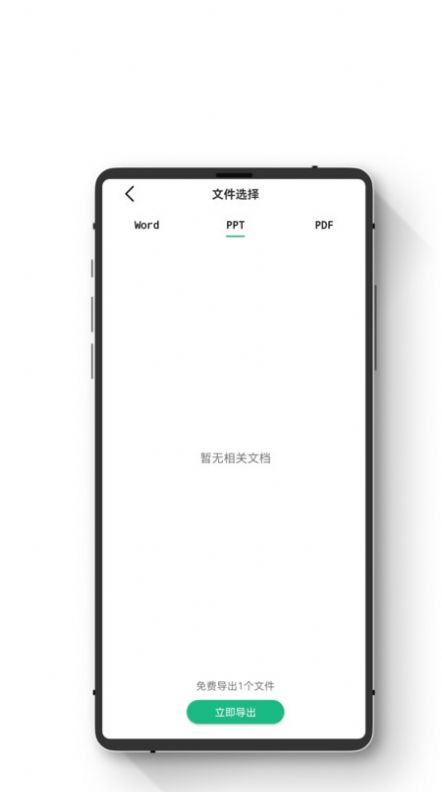 智能手機(jī)數(shù)據(jù)恢復(fù)app版截圖2