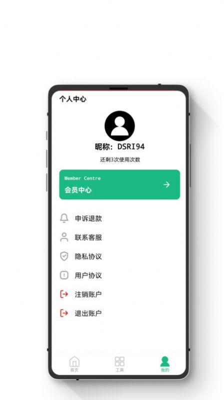 智能手機(jī)數(shù)據(jù)恢復(fù)app版截圖4