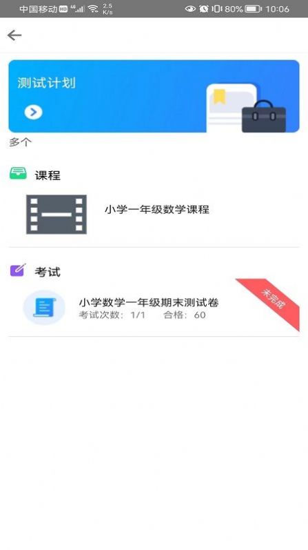 向上侠APP最新版截图1: