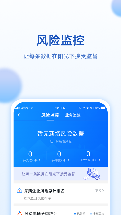 中國(guó)航發(fā)網(wǎng)上商城電子超市app下載截圖2