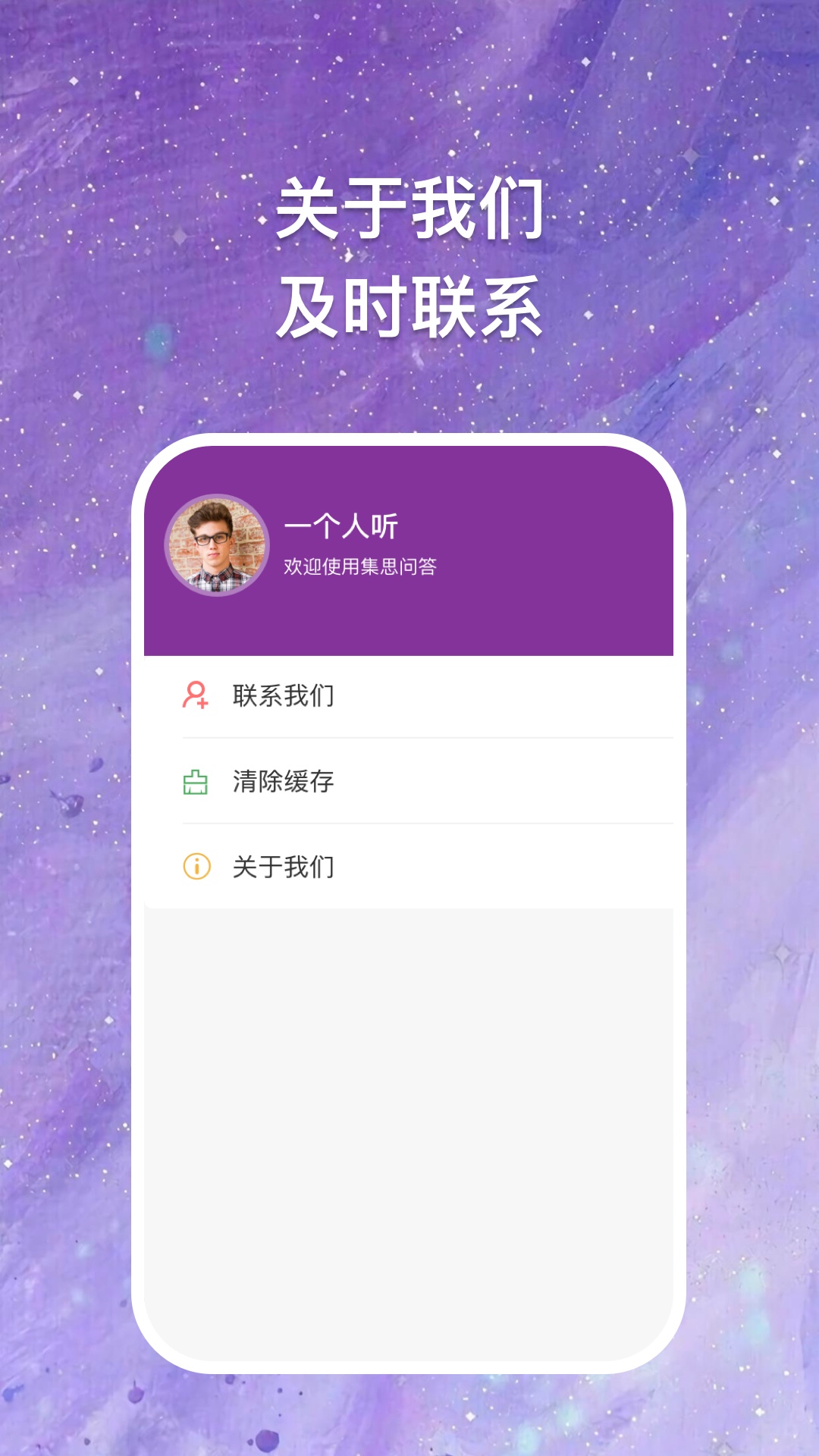 块块答题APP最新版截图1: