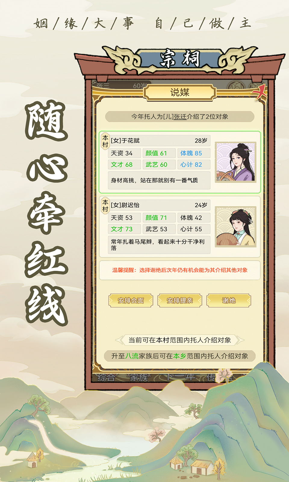 祖宗模擬器免廣告下載內(nèi)置菜單版截圖2