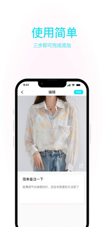 有顏衣櫥收納APP最新版截圖1