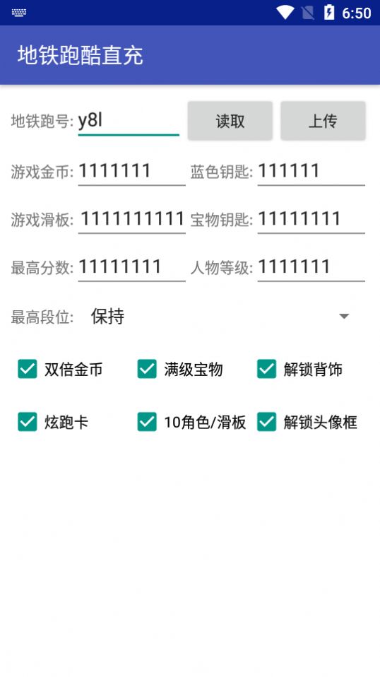 小魚地鐵跑酷洛陽直充正版下載免卡密最新版截圖3
