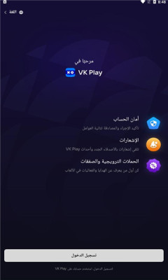 VK Play賬號(hào)管理軟件最新版截圖4