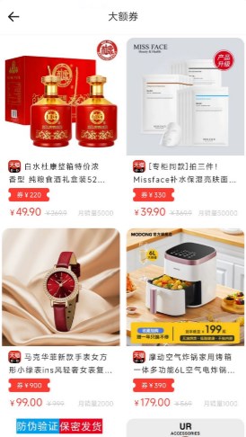 特價(jià)優(yōu)惠購(gòu)物app版截圖1