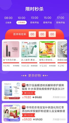 特價(jià)優(yōu)惠購(gòu)物app版截圖3