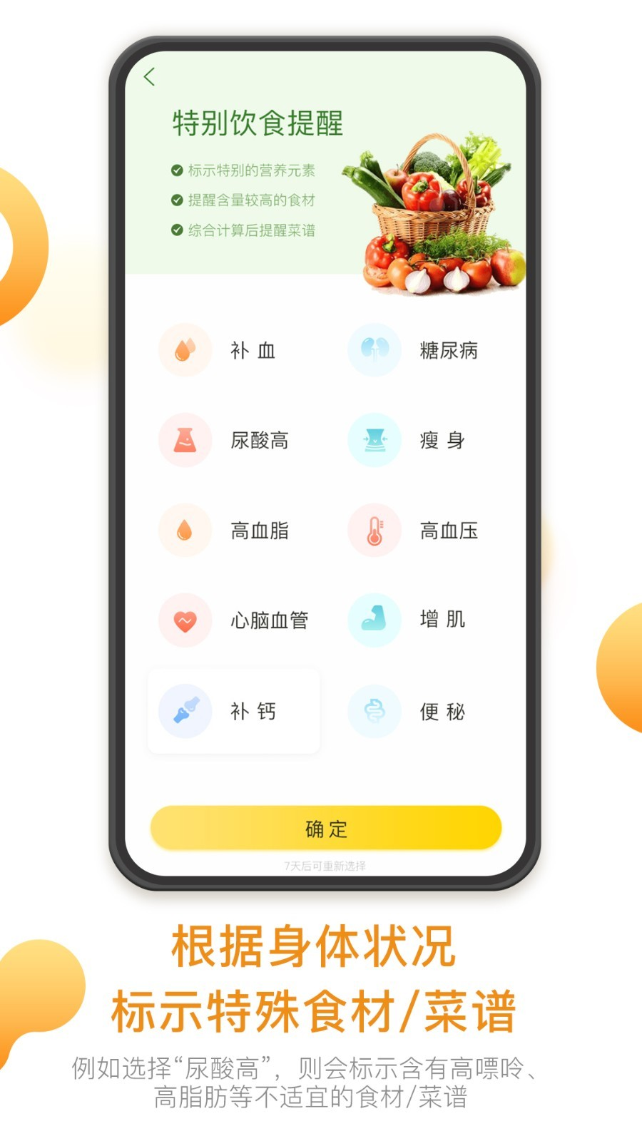 饭先菜谱app版截图1