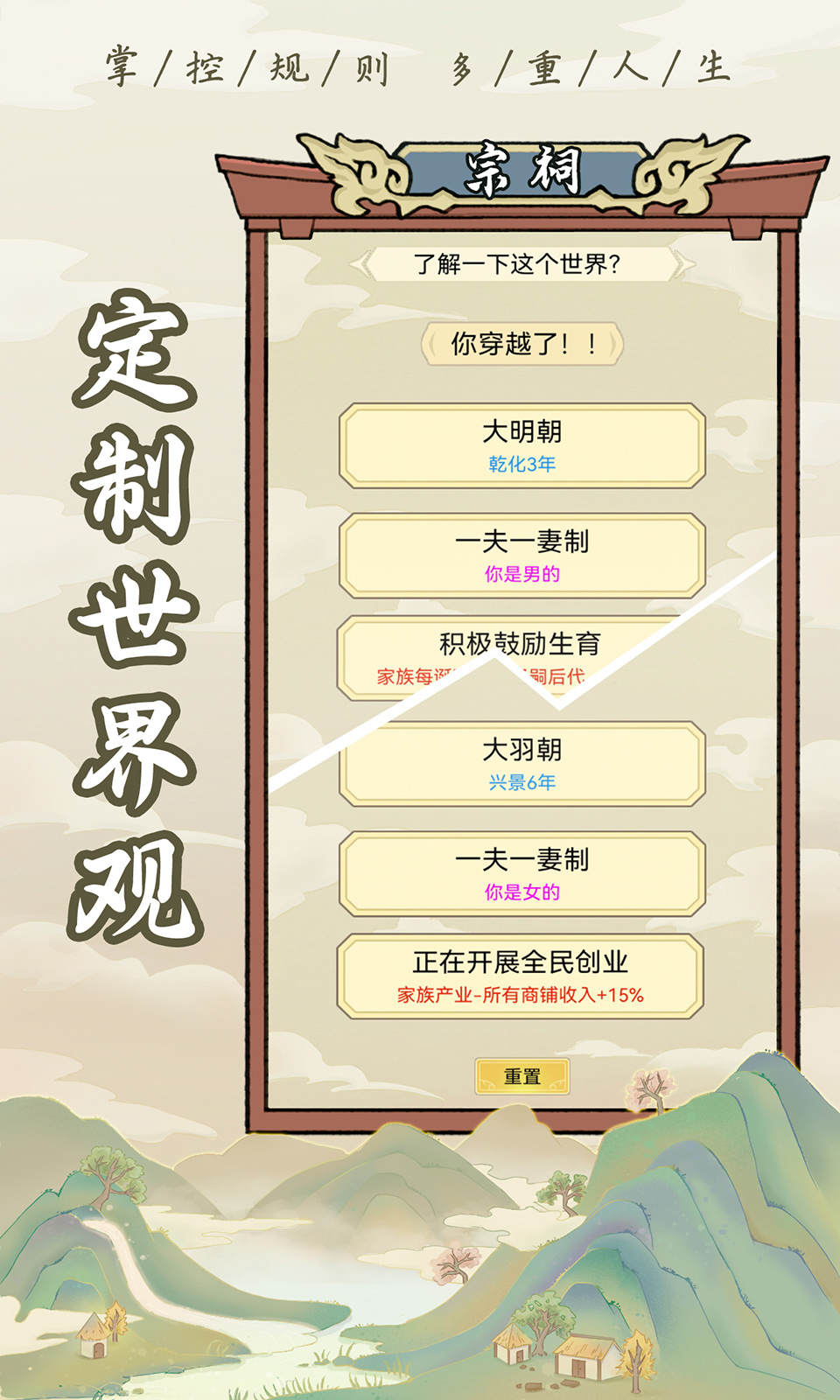 祖宗模擬器免廣告下載內(nèi)置菜單版截圖1