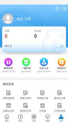 蘭米試用購物APP安卓版截圖1
