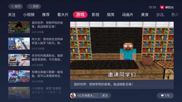 華數(shù)鮮時光tv投屏下載電視版客戶端截圖3
