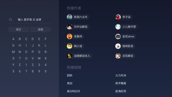 華數(shù)鮮時光tv投屏下載電視版客戶端截圖4