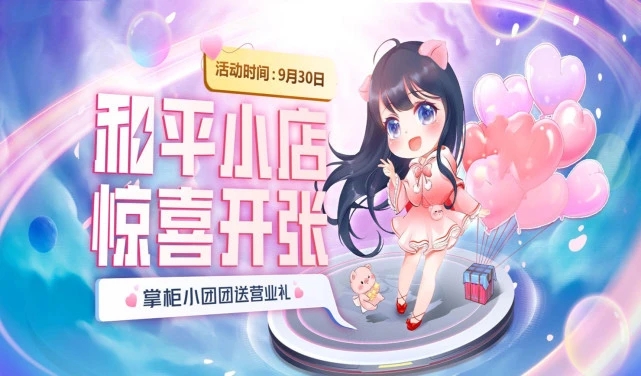 和平精英和平小店9.30在哪開啟 9月30日和平小店位置分享