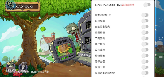 PVZ_Kevin重置版下載手機版截圖4