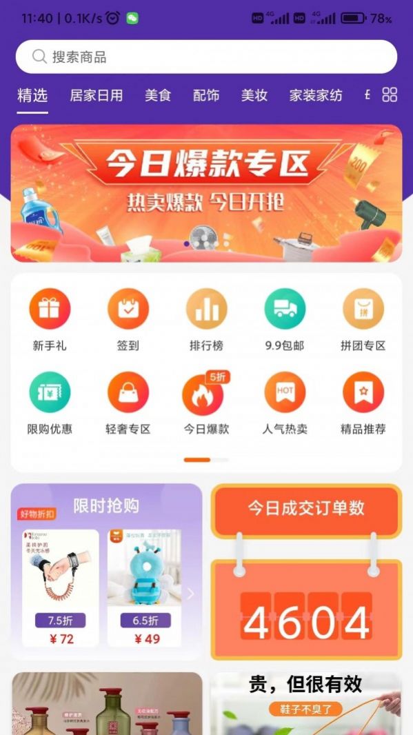 復(fù)古CCD相機(jī)軟件最新版截圖2