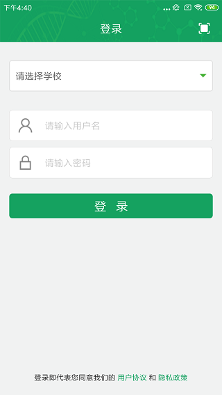 轻新课堂学生端app下载最新版截图2: