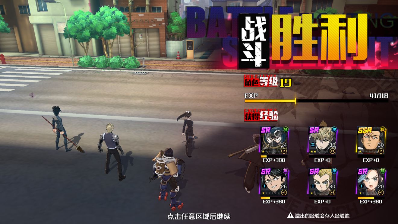 一拳超人正義執(zhí)行怎么升級(jí) 快速提升等級(jí)攻略