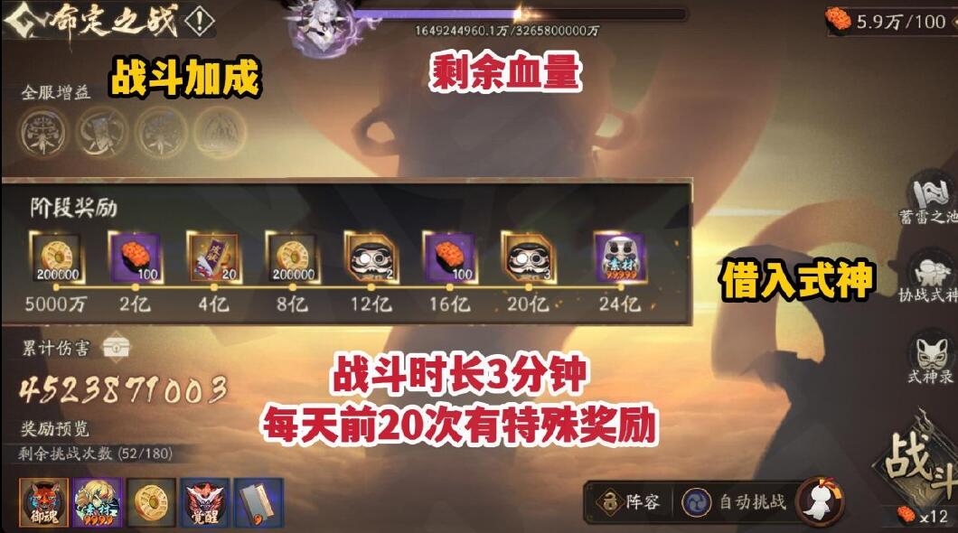 陰陽師命定之戰(zhàn)活動攻略 命定之戰(zhàn)活動玩法介紹