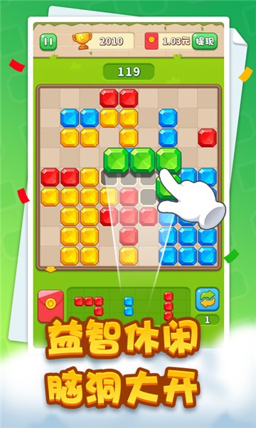 夢幻拼拼樂紅包版游戲下載截圖3