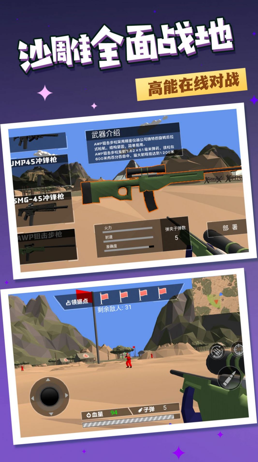 戰(zhàn)地吃雞模擬器游戲版截圖1