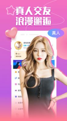 附近愛(ài)媚聊APP最新版截圖1