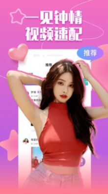 附近愛(ài)媚聊APP最新版截圖2