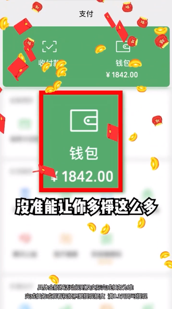 快樂球球紅包版游戲下載截圖3