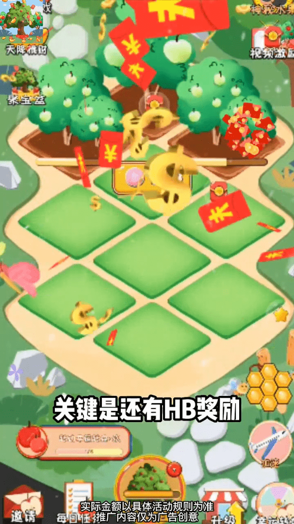天然蘋果園送紅包游戲下載最新版截圖3
