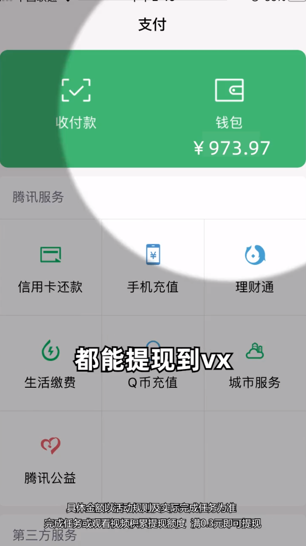 小院乐消遥游戏红包版截图3: