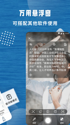 標(biāo)準(zhǔn)提詞器APP手機(jī)版截圖1