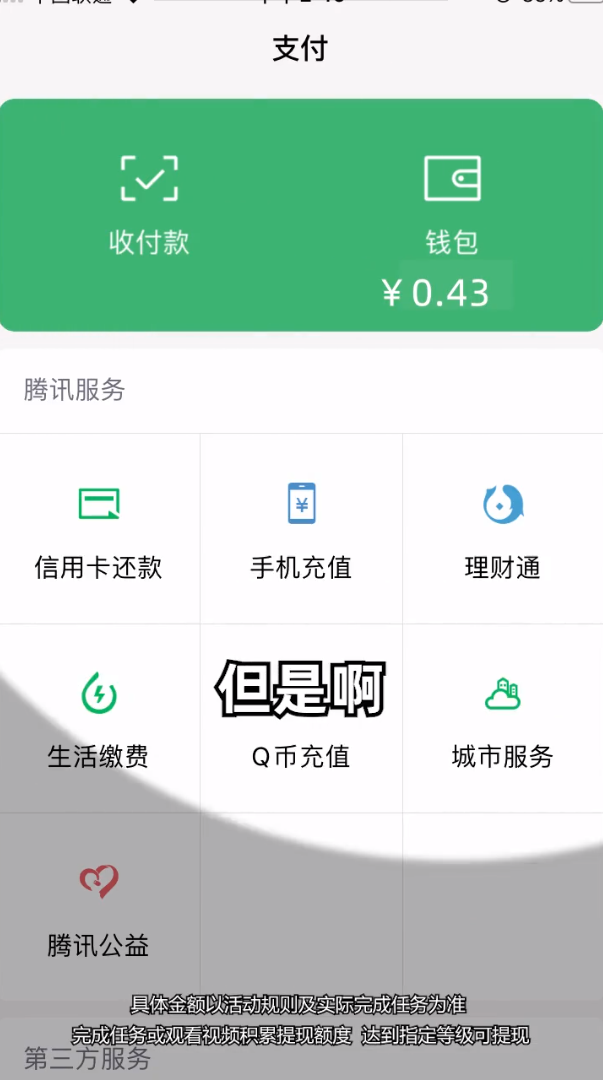 快樂球球紅包版游戲下載截圖4