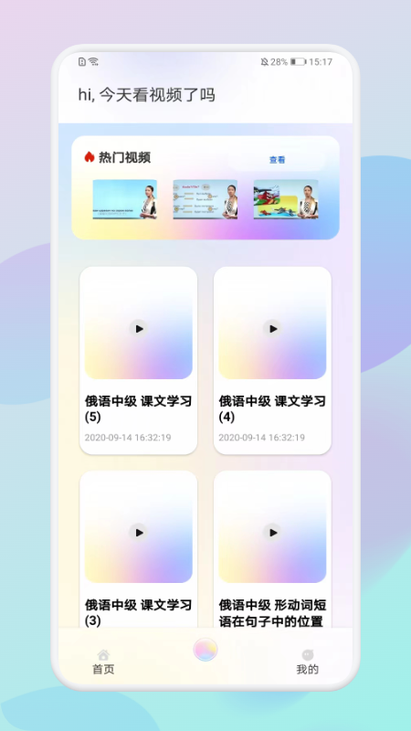 俄語助手翻譯APP下載截圖2